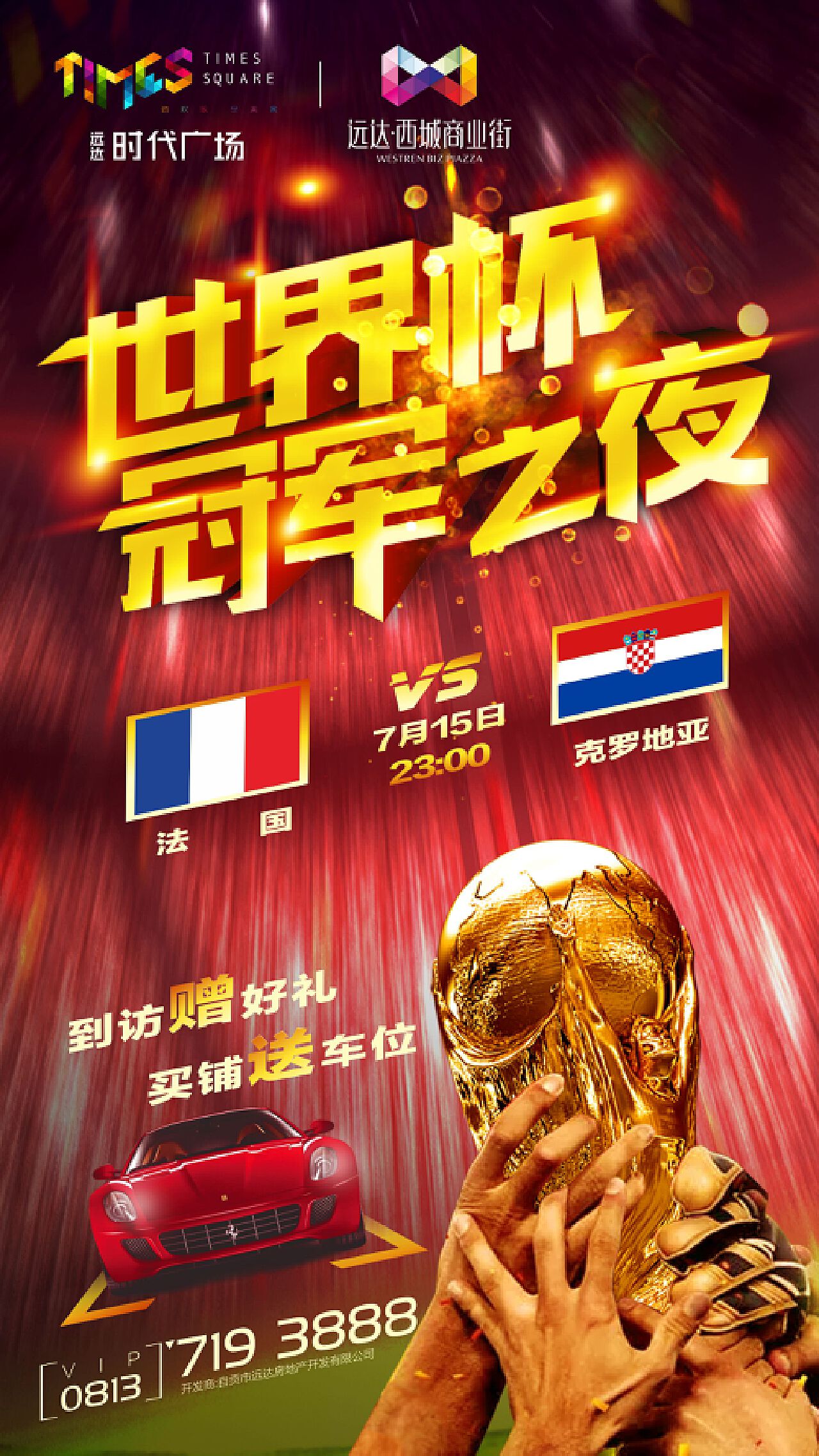 他的球队会